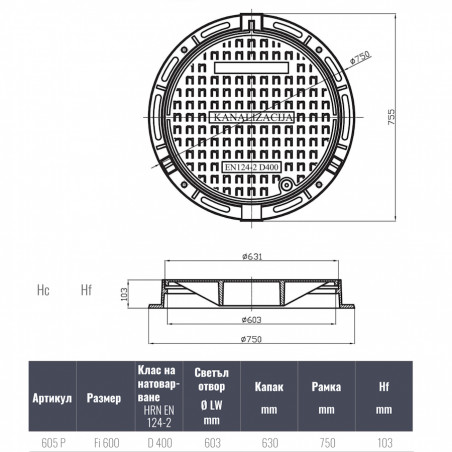 Poklopac D400 Ф600 sa sistemom zaključavanja