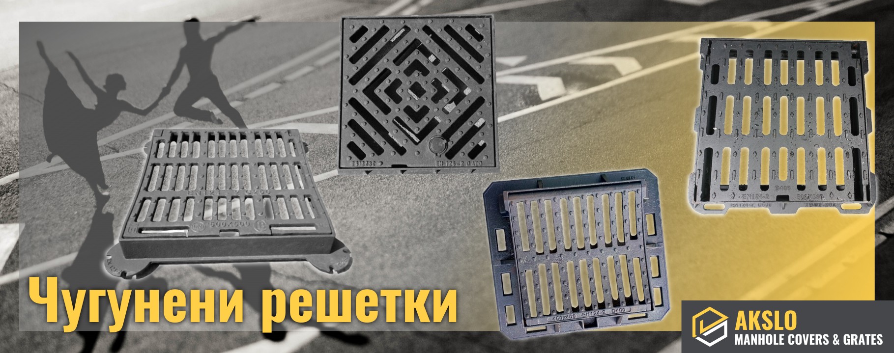 Чугунени решетки